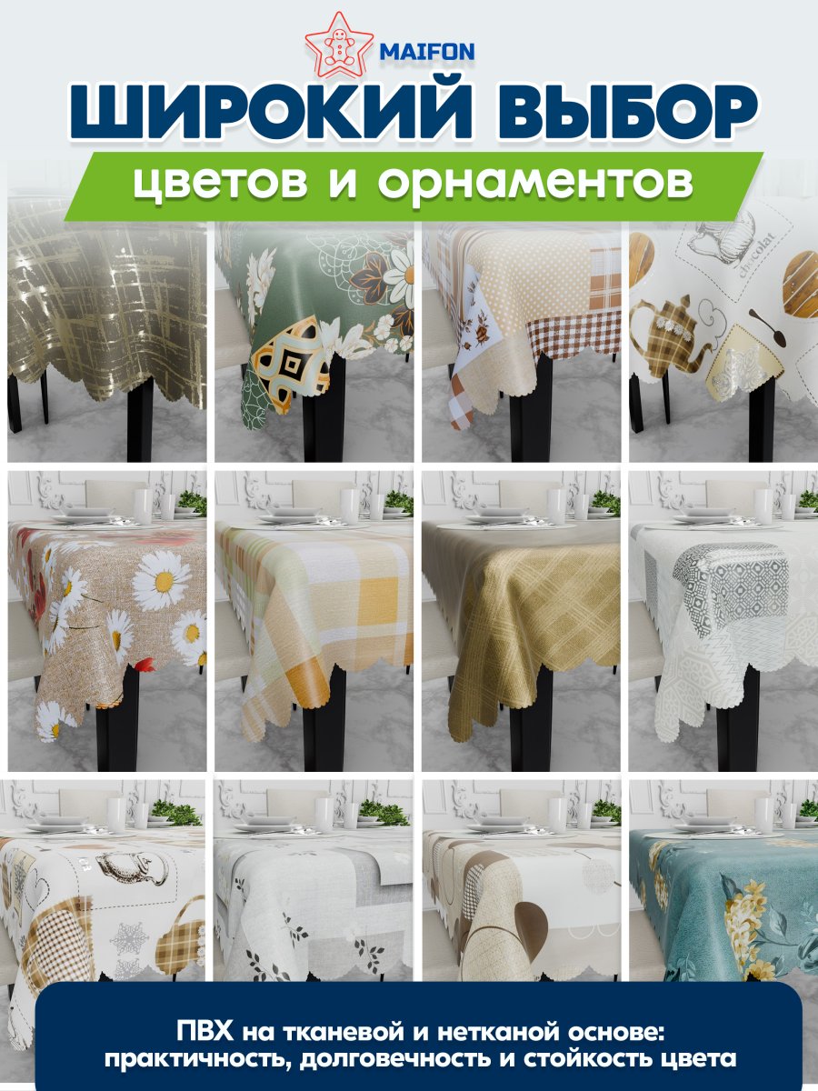 Клеенка на стол Maifon Бабочки